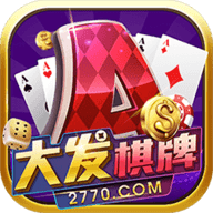 大发棋牌平台游戏